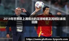 [西甲]第17轮：比利亚雷亚尔VS巴塞罗那